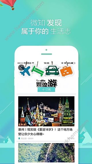 微知APP下载手机版 v2.4.0