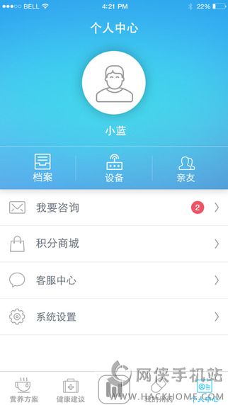 蓝信康个人版app官方下载 v2.1