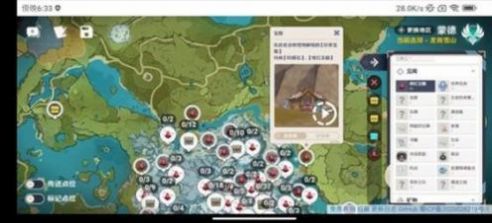 空荧酒馆原神地图下载安装官方版 v1.93.00