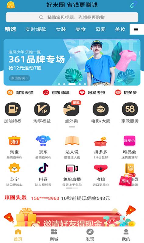 好米圈app手机版下载 v1.0