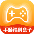 手游福利盒子送充值卡app手机版 v3.0.211129