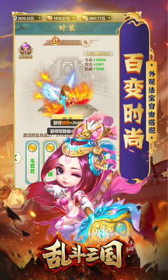 九州行之乱斗三国手游官方腾讯版 v2.0.0