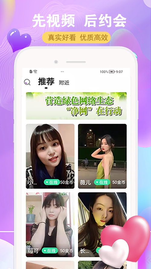 遇见你交友软件app官方版 v1.0.0.020