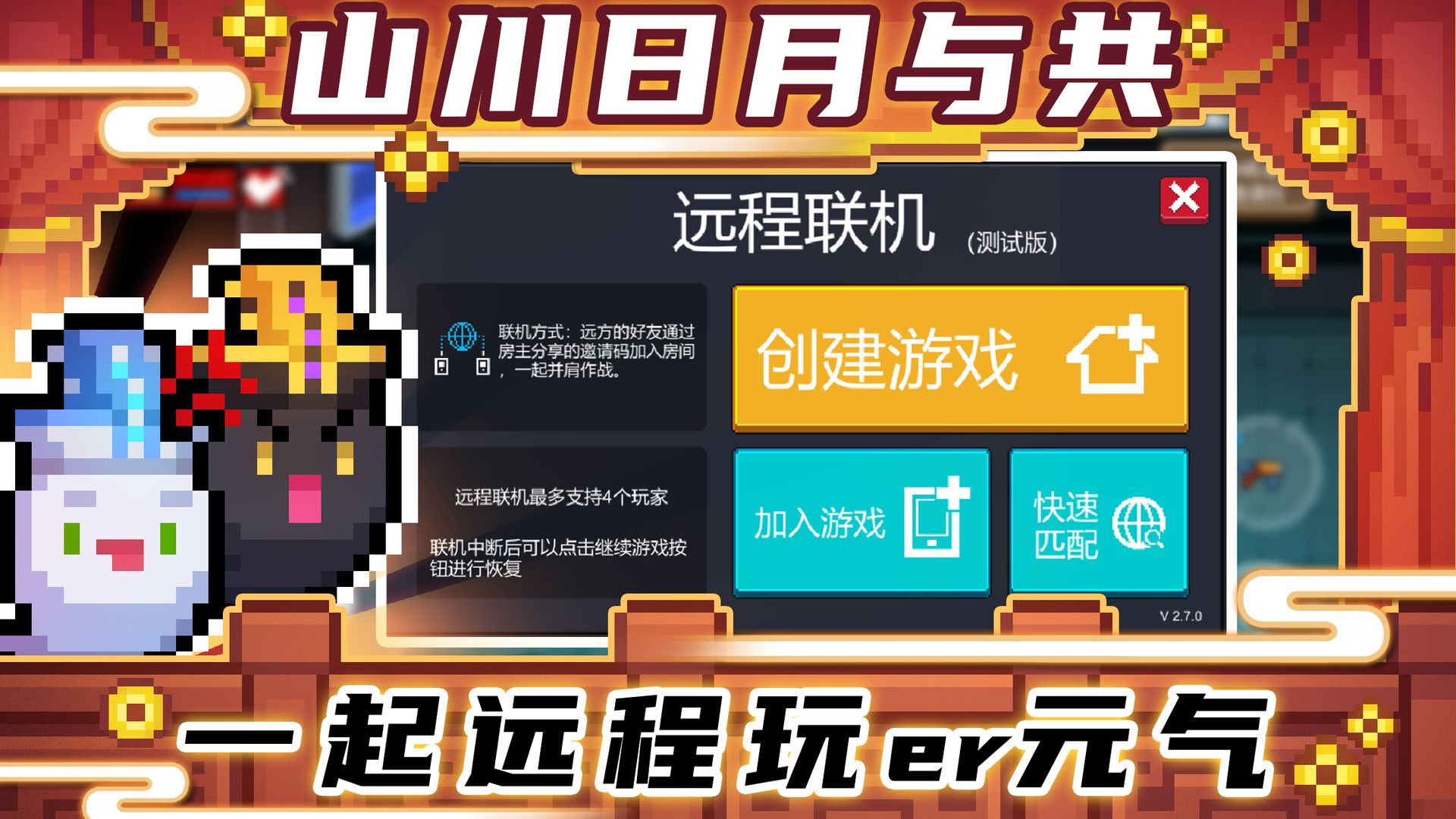 元气骑士3.1.5官方版无邪魔极天道最新版 v5.5.0