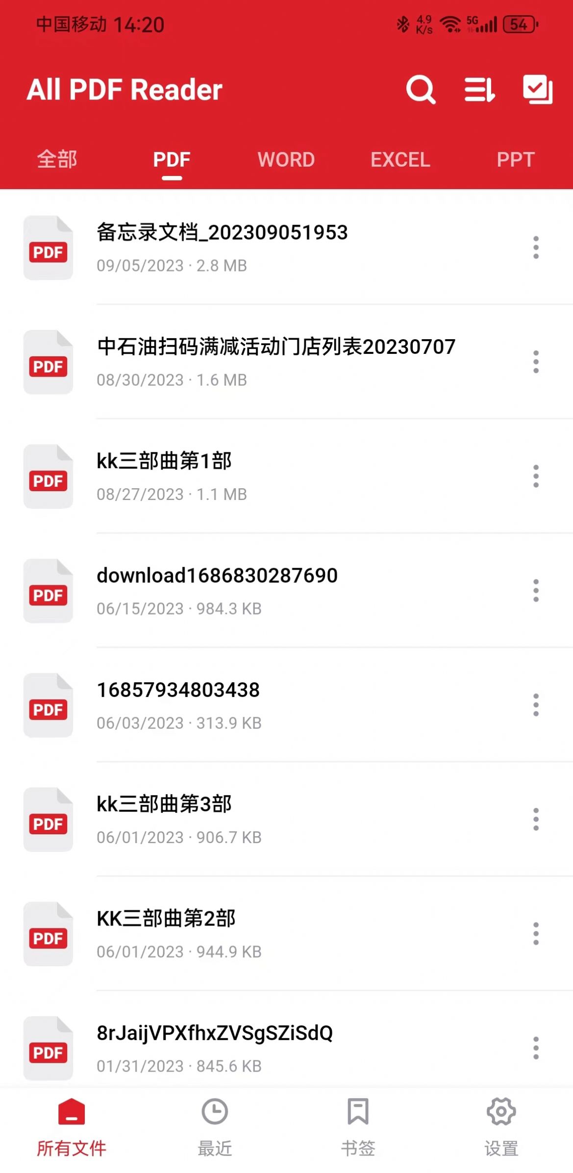 雨齐PDF阅读器软件官方版下载 v1.0.0