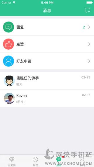 健一健康官方app下载 v2.2.0