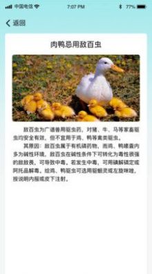 菜园大师下载安装最新版手机版图片1