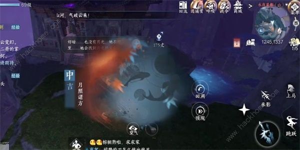 逆水寒手游月照诸方奇遇怎么触发 月照诸方奇遇解锁攻略图片2