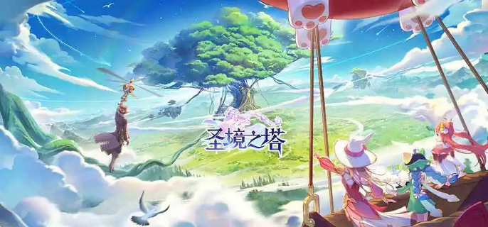 圣境之塔坐骑怎么获得-坐骑获取攻略​