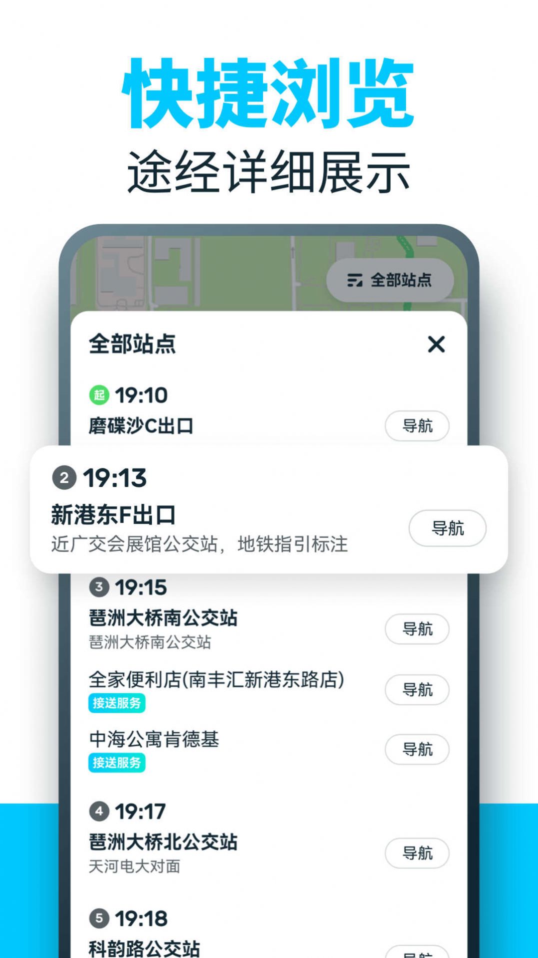 86司机导航app手机版 v0.2.1