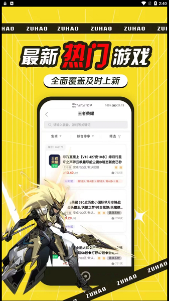 租号玩吧官方app下载 v1.3.0