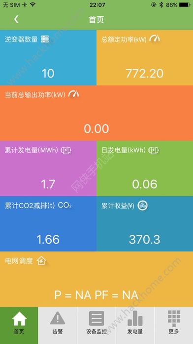 华为SUN2000手机版app官方下载图片1