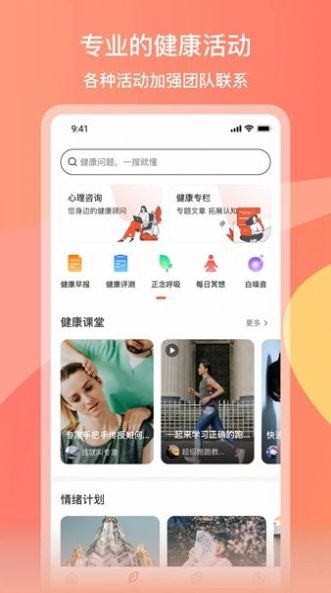 CaringPal运动记录软件官方版 v1.0.0