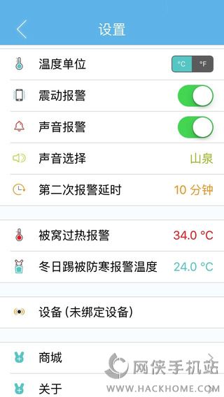 小珂睡宝宝官方app下载 v2.0.1