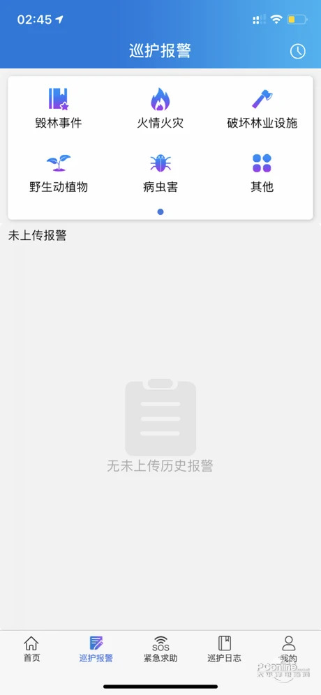 生态护林员手机巡护系统安装最新版app v1.0