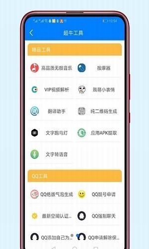 良娣软件集合分享app v1.0.0