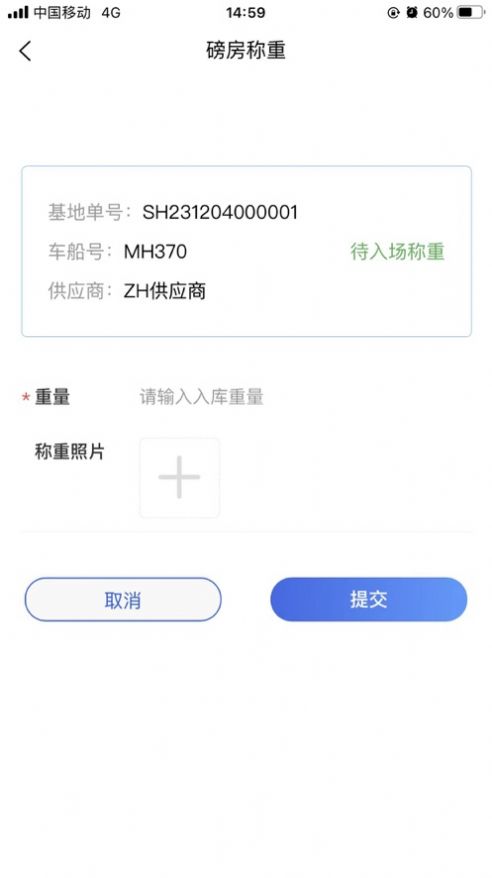 链金宝官方手机版下载 v1.0.3