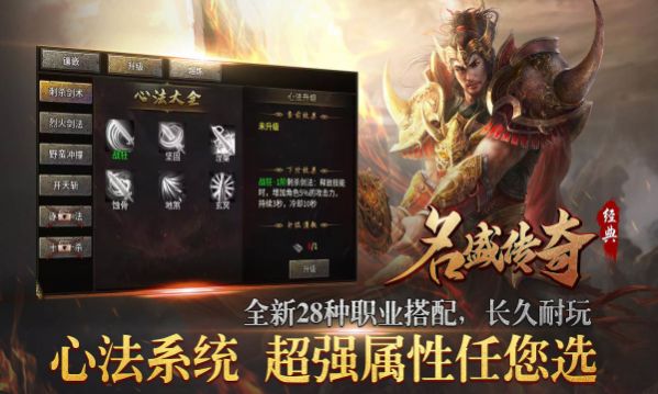 名盛传奇官方最新版下载 v4.3.3