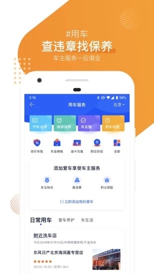 车猪猪汽车安装平台官方app v1.0