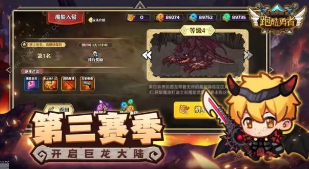 跑酷勇者兑换码大全2023 最新礼包码分享图片2