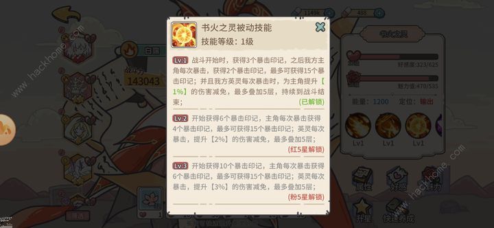 当神奇光芒落下前期暴击流怎么搭配 新手暴击流阵容推荐图片3
