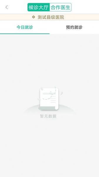 秦医云医生版app手机版下载 v2.3.0.221220