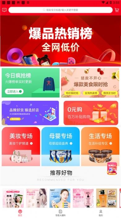 任益淘最新版app下载 v0.0.5