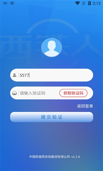 西铁人app安装官方下载 v1.1.6