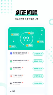 时间妈妈管理时间app手机版下载 v0.9.1