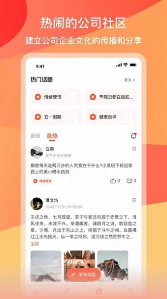 CaringPal运动记录软件官方版图片1