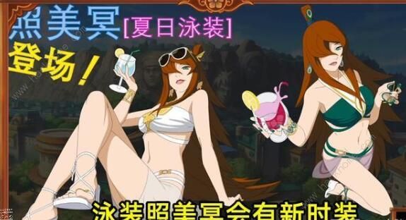 火影忍者手游泳装照美冥技能是什么 泳装照美冥技能奥义预览