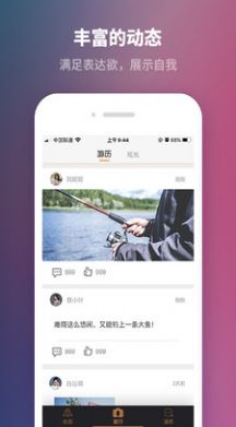 红梅恋语app下载 v1.0