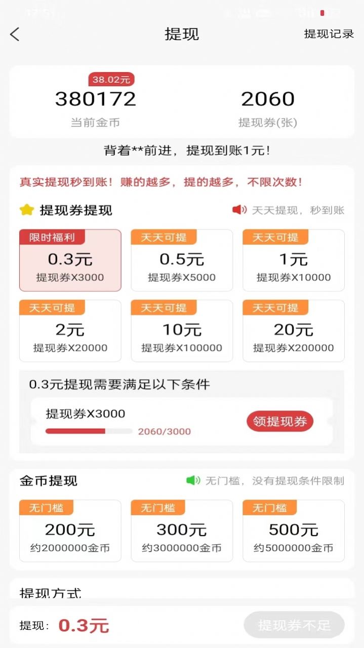 桔子乐走官方手机版下载 v5.8.0