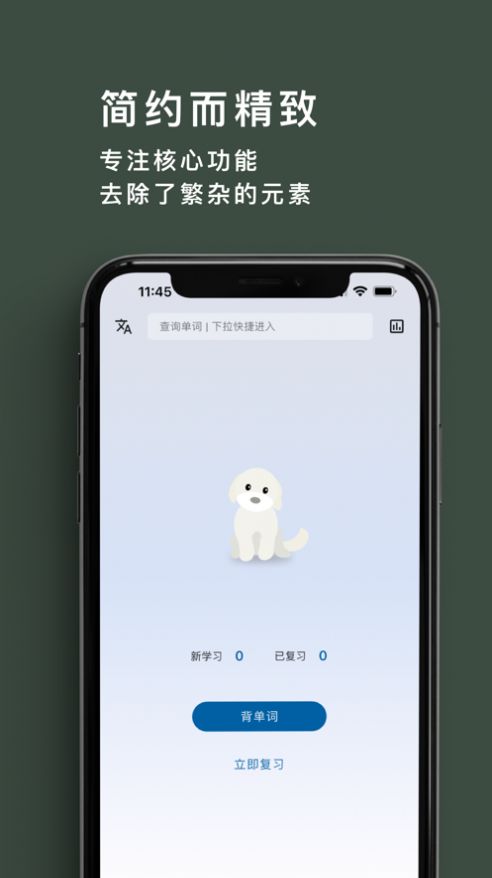 多背单词软件安卓版下载 v1.1.4