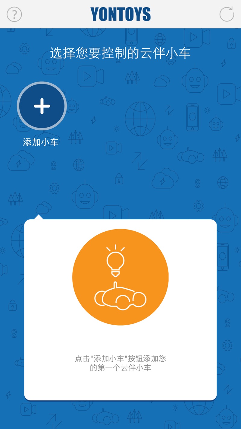 云伴小车app最新版下载 v1.9.2