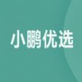 小鹏优选app官方版(小鹏优品) v1.40