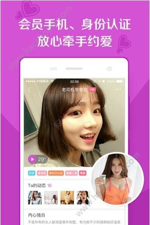 同城爱约会网官方app手机版下载 v1.0