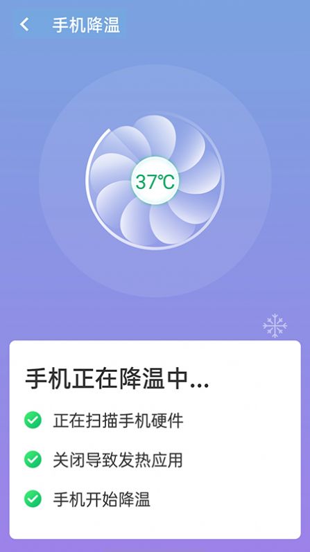 闪速wifi连接app官方版下载图片1