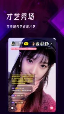 颜音app视频交友软件下载 v1.0.0