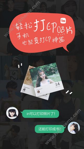 我的生活in记软件官方app下载 v2.8.5