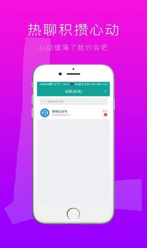 slove交友app软件下载 v1.0.0