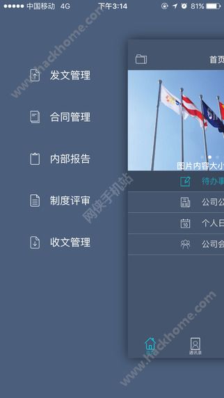 海通OA官方app下载 v1.3.0