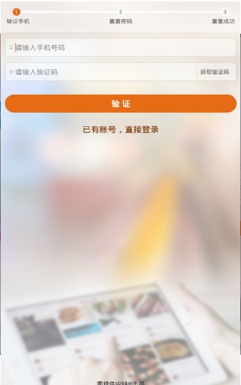 圆规供应链app官方安卓版 v1.0.0