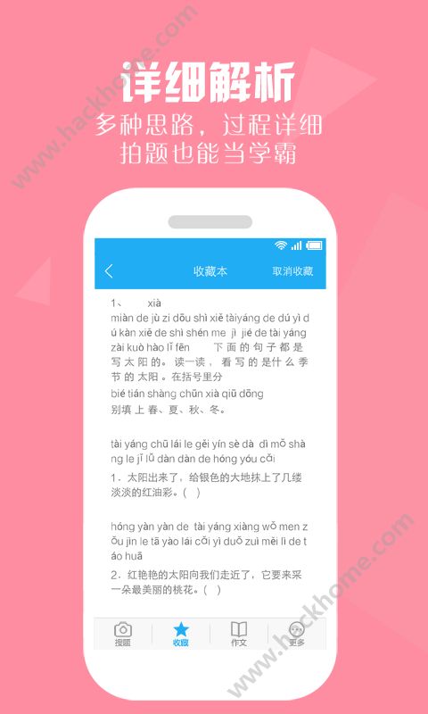 大学高数作业帮app下周 v13.57.2