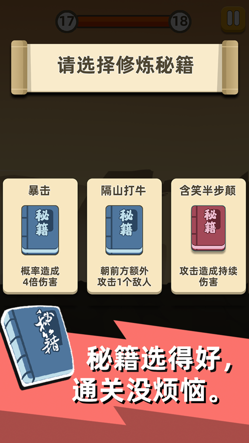 我功夫特牛0.4.1金币正版 v0.17.8