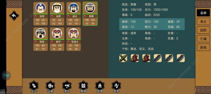 三国时代3全人物配装攻略 法师/战士/刺客装备怎么选图片6