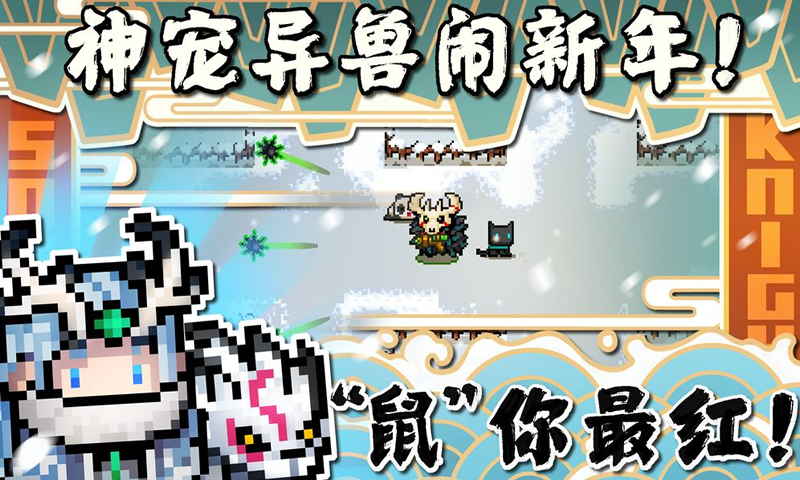 元气骑士合成武器大全2024最新版 v6.3.0