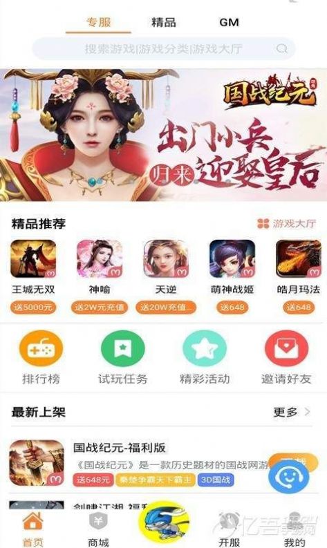 好嗨游游戏平台盒子app苹果版下载图片1