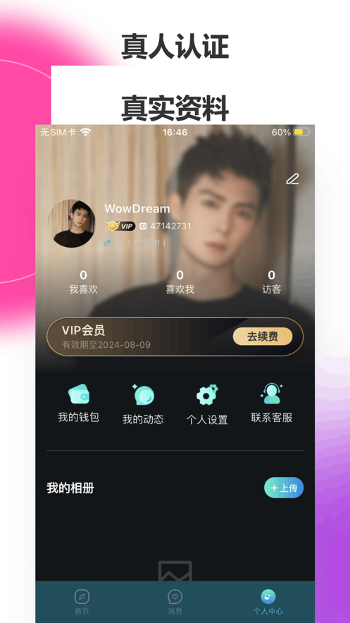 帅兔社区升级版最新app（帅同社区） v1.1