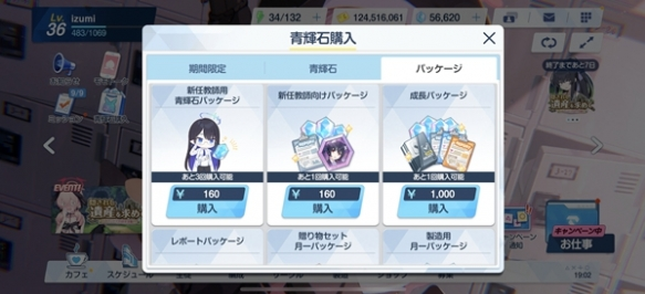 蔚蓝档案氪金如何收益最大化